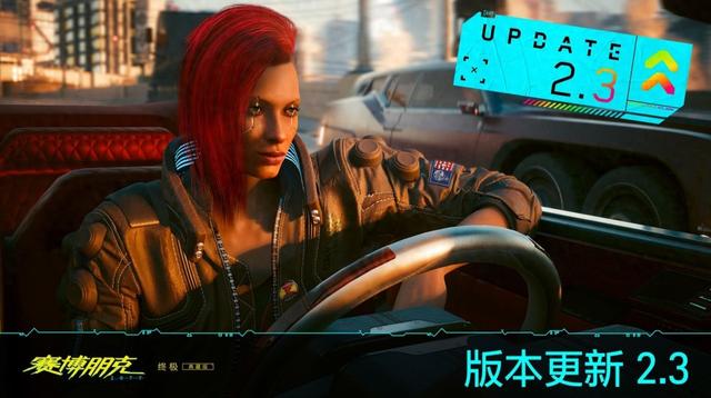 破解版2077没声音（赛博朋克207723版更新将上线 加入新载具新功能等）