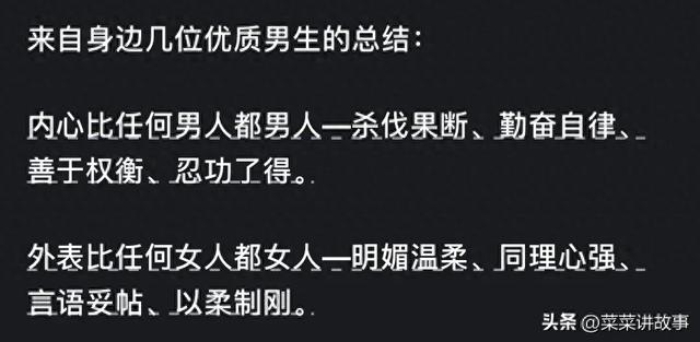 从男性的角度上，什么样的女人比较有魅力？网友评论：万千共鸣！
