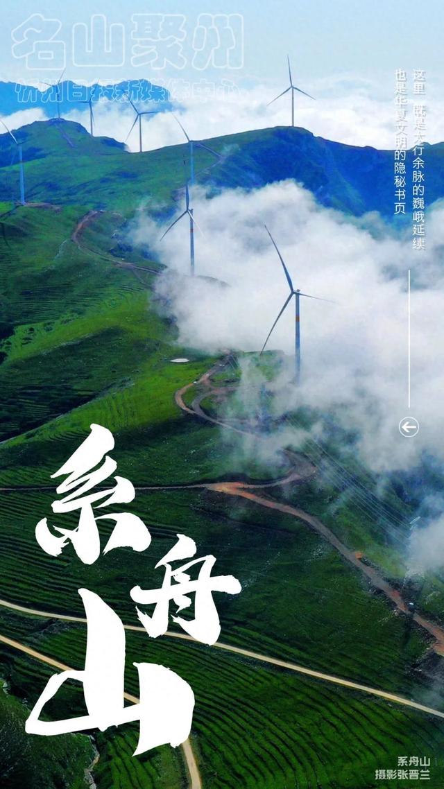 系舟山，藏不住了！