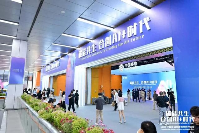 亮相中国移动全球合作伙伴大会 东方通网信以AI赋能场景创新与实践