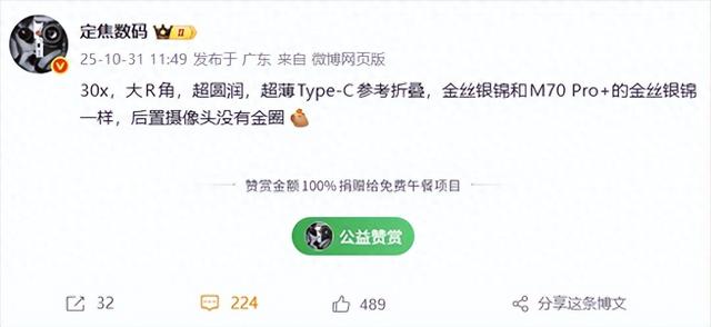 华为 Mate 70 Air：超薄机身 搭载实体 SIM+eSIM 双方案