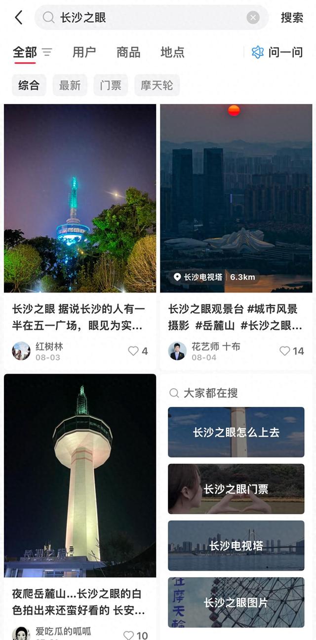 岳麓山上新长沙文旅地标！“长沙之眼”即将对外开放