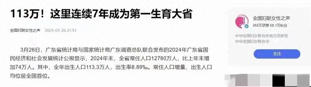 中国最愿意生孩子的省，根本无需催生！连续七年全国第一