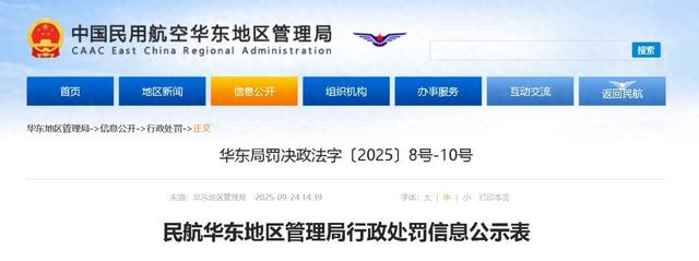 河北建设局网站（河北建设集团一月收3张罚单）