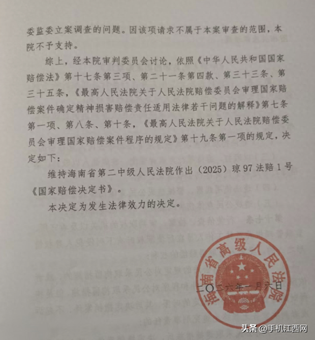 海南一老人为救孙子砍伤醉汉服刑8月	，认定“正当防卫”后申请国赔，法院：赔偿17万元