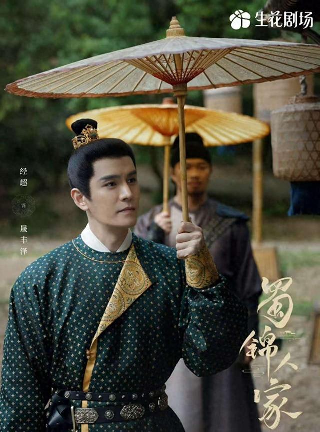 什么字和晟组成名字好听（蜀锦人家结局英英行刺晟丰泽失败却嫁给他）