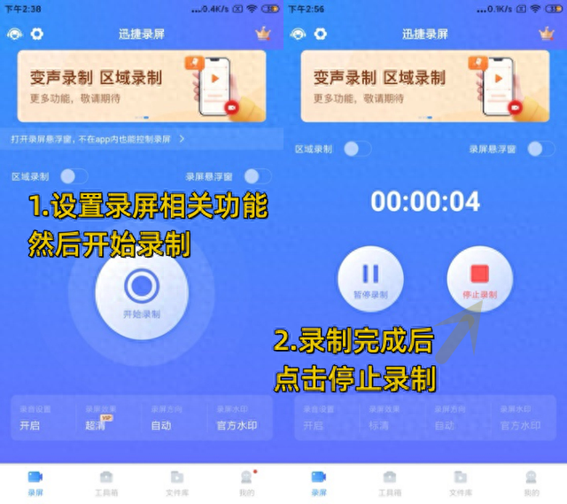 录制内部声音的录屏软件（手机录屏软件推荐可以录制内部声音）