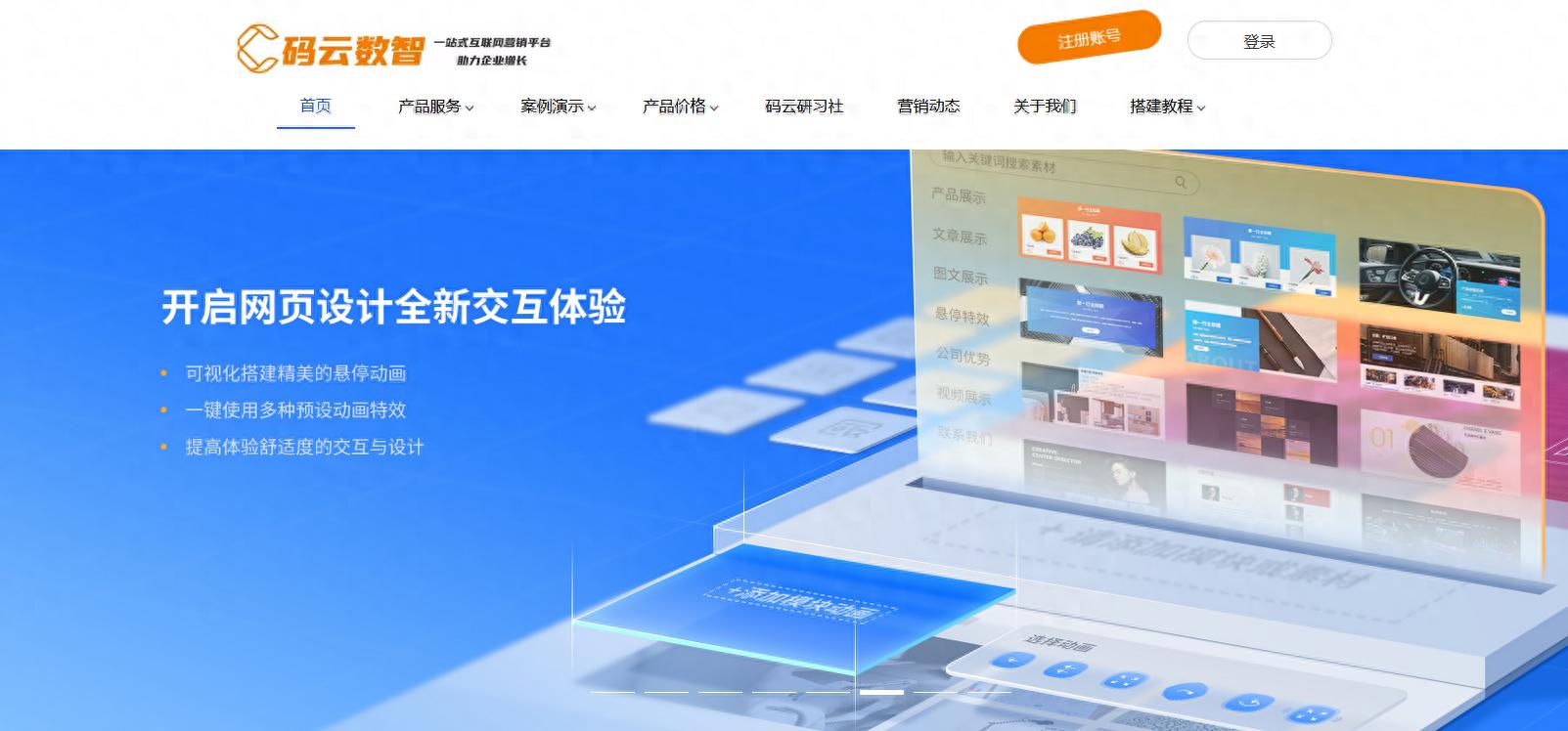 码云数智自助建站平台_怎么样在百度上注册公司地址_企业网站建设流程