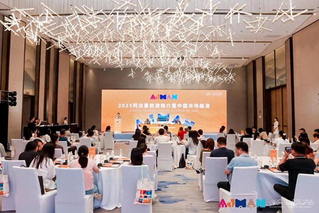 2025阿治曼旅游推介暨中国市场路演杭州站圆满举办