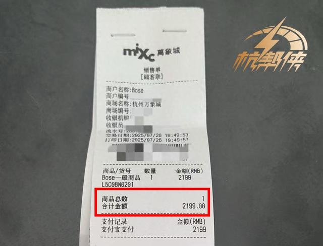 2199元BOSE耳机6小时“炸雷”！她问：“专柜买的保障在哪？”