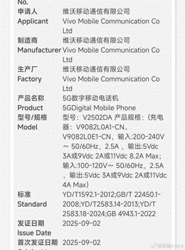 16GB+1TB！又一款卫星通信版新机曝光