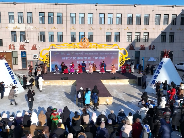 首期收入激增 271% 鄂温克“伊德喜”冬储肉大集释放文旅融合新动能