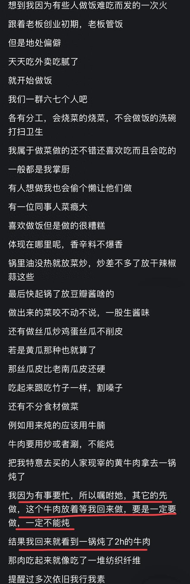 终于知道为什么有些人做饭不太好吃？看完了网友回答我恍然大悟