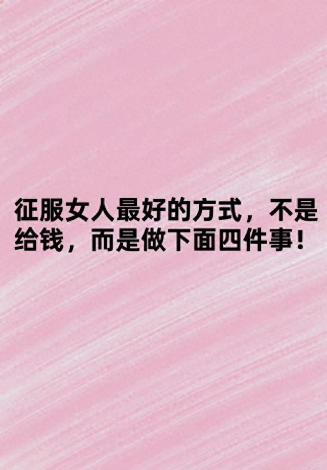 最贱游戏4攻略（征服女人最好的方式）