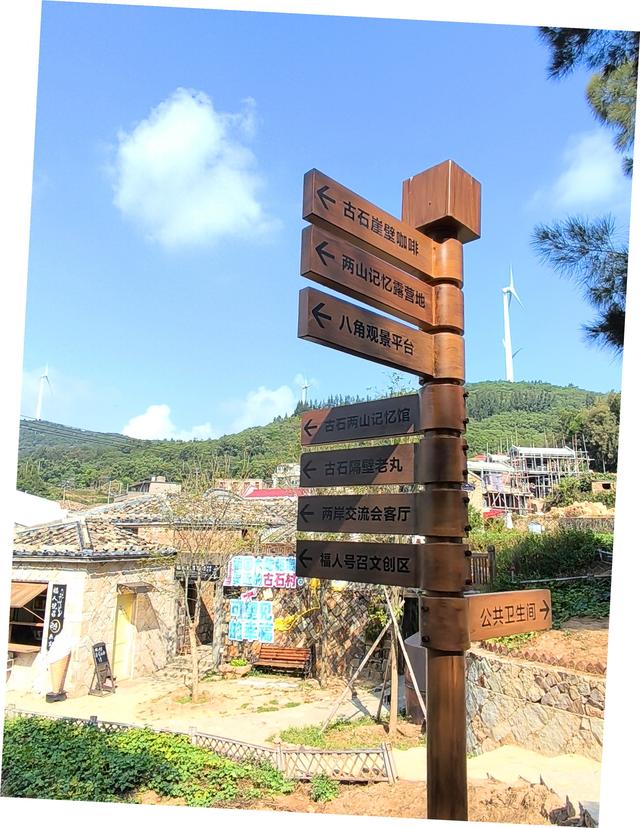 自驾福建 · 福州 · 连江三日游：古石村《2025·10·15～17》