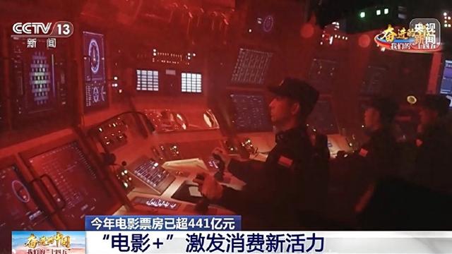 去旅游、品美食、看科普 一张电影票根“+”出消费新活力