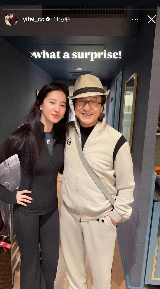 成龙主动招呼刘亦菲来合影	，她穿紧身瑜伽裤三角区不明显，她很瘦