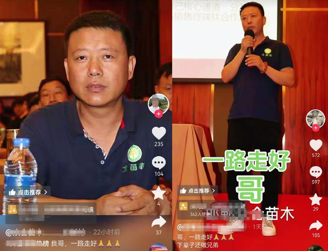 河北苗木老板李文良去世，年仅46岁，开奥迪玩手串，原因让人惋惜