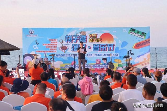 棋子湾·落日音乐节燃情开唱 海南西部三地旅游魅力绽放