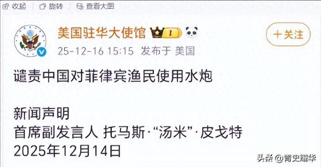 美大使馆通告中国，不准喷射水炮，南海进入混合战，6颗钉子要除
