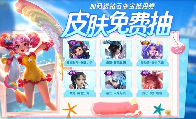 23号商店上新	，备88碎片巨赚，孙尚香上新无双，4免费11返场来袭