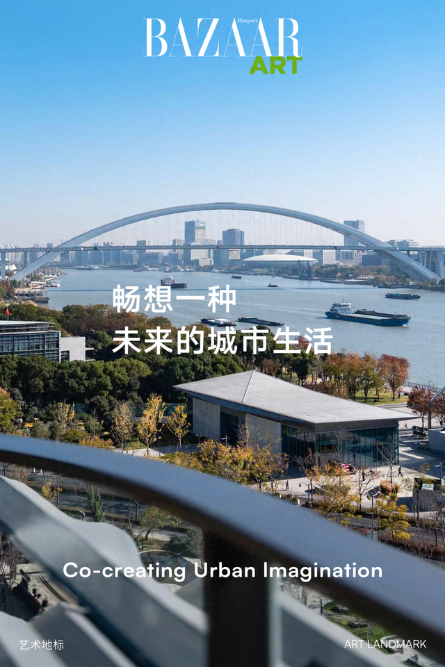 艺术地标｜未来让我们抵达向往的“软城市”