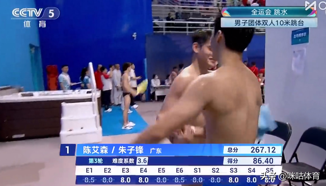 包揽男女团！全运会跳水男子团体，广东队以2846.16分夺得金牌！