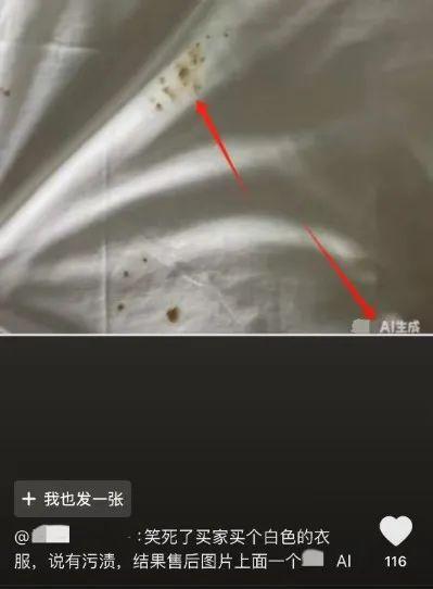 “仅退款”新骗术：AI造假成“薅羊毛”利器
