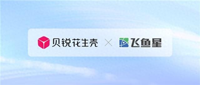 什么是花生壳备案（贝锐花生壳内网穿透DDNS赋能飞鱼星）