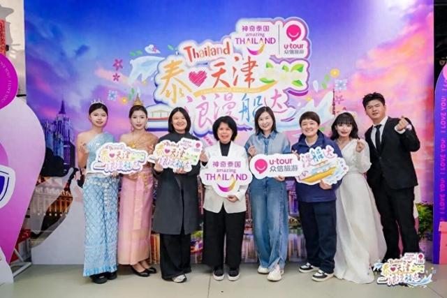 “泰爱天津·浪漫船达”众信旅游携手泰国国家旅游局点亮津城蜜月夜