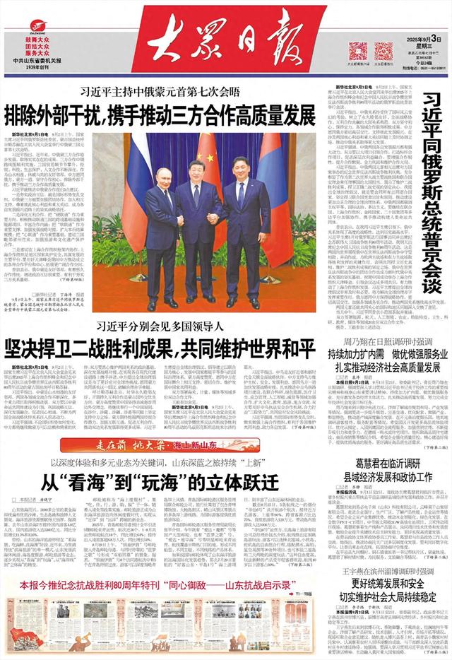 产业链上的山东好品牌丨从“看海”到“玩海”的立体跃迁