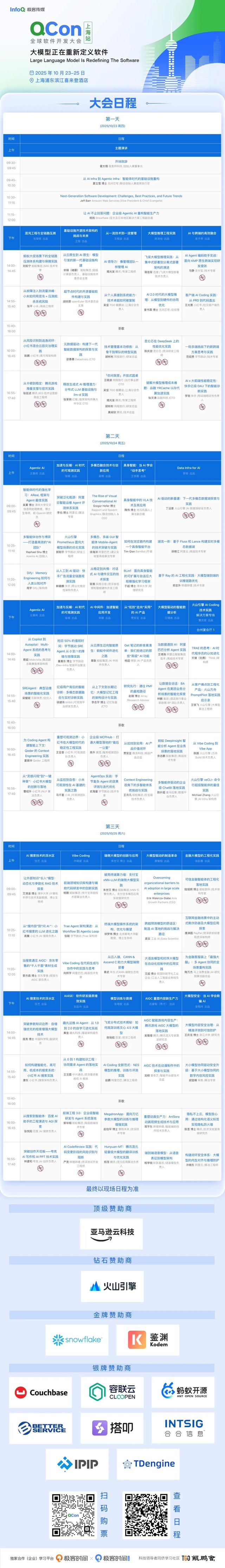 AI 落地的深水区：100+ 实战案例，解码工程化真问题