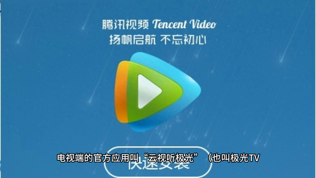 手机腾讯视频会员能在电视上用吗（腾讯svip能在电视上用吗）