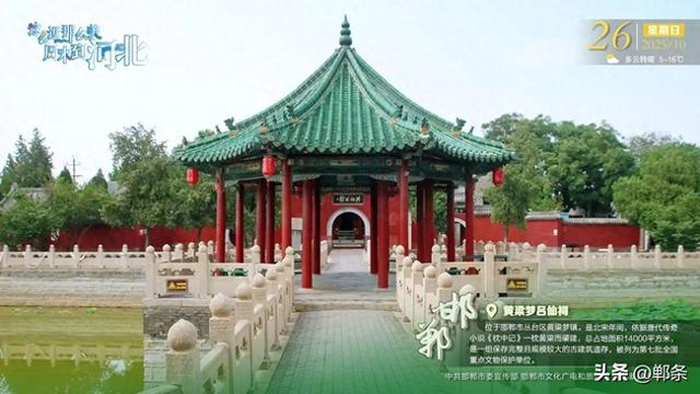 这么近 那么美 周末到河北——邯郸·黄粱梦吕仙祠