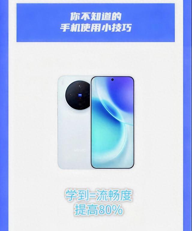 系统优化通用（手机越用越卡关掉这3个出厂默认设置）