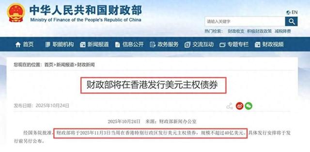 宁愿少赚也要投! 中国40亿美债3分钟售罄, 为何美国发债却无人问津?