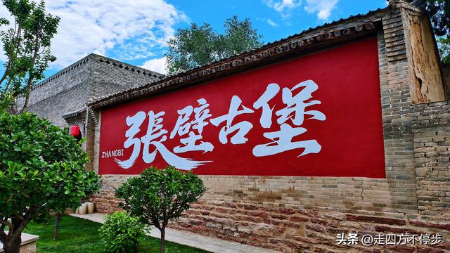 中国北方古村落的“活化石”——山西介休张壁古堡游记