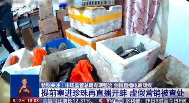 建立黑名单制度、打击行业乱象，直播电商监督办法即将落地