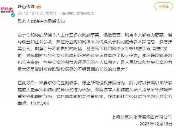 丝芭传媒：鞠婧祎“涉嫌严重经济犯罪”，择日进行全网公开实名举报