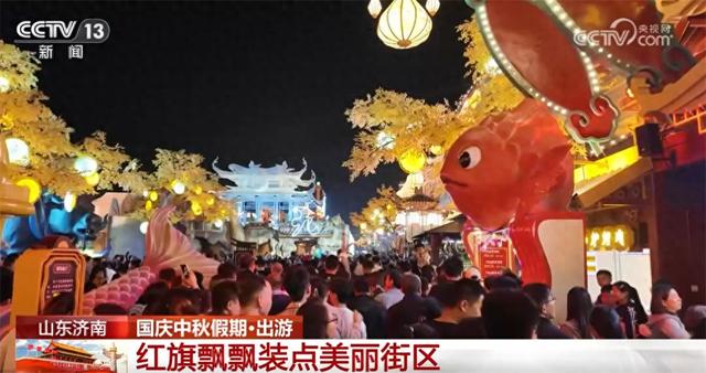 多彩活动点亮假期时光 “新花样”让文旅消费潜能持续释放