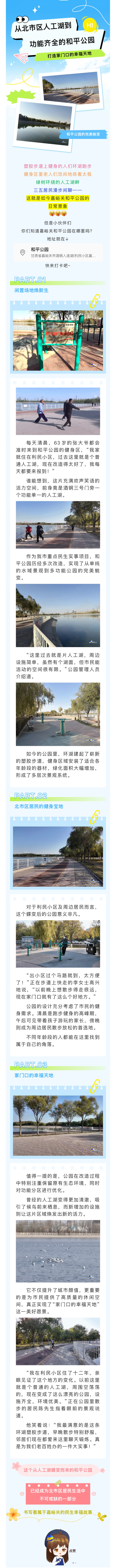 啥？嘉峪关居然真有个和平公园！地址就在→