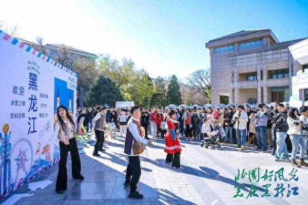 黑龙江省文旅人才招募季暨2025年黑龙江省冬季旅游宣推活动走进北京大学