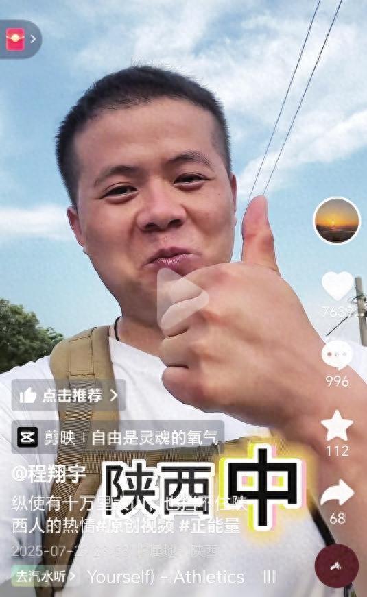被热心人治愈 男子在陕西徒步旅行时被路人连续关心询问