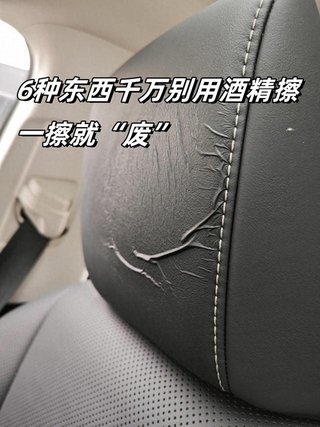 这6种东西千万别用酒精擦，一擦就“废”，很难修复！