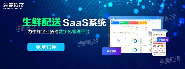 破解食材配送成本难题，观麦食材配送路线优化软件成B端破局利器