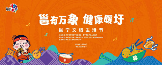 嗦粉听山歌抽盲盒！11.30邕宁“健康暖圩”承包你的周末快乐