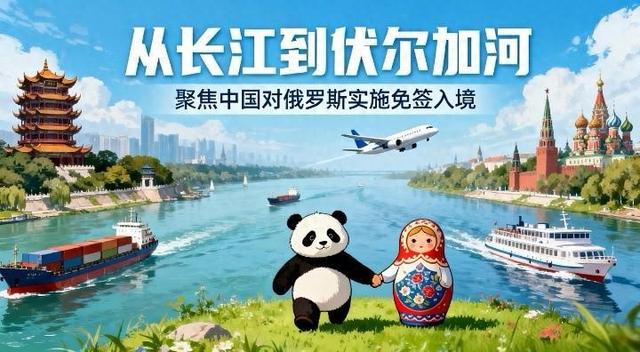 中国对俄罗斯免签，俄罗斯游客最爱的十大目的地出炉