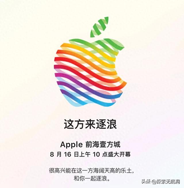 深圳第三间苹果官方旗舰店即将落成