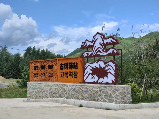 “双线”开通 一通百通 | 龙井市：双线开通在即 多维度打造边境文旅新标杆