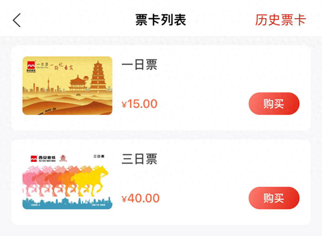 外地游客点赞！西安地铁电子计期票与亲情票组合非常好用